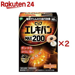 �s�b�v �G���L�o�� MAX200 48��(48����×2�Z�b�g)�y�s�b�v �G���L�o���z