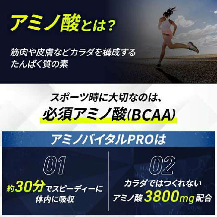楽天市場】アミノバイタルプロ BCAA アミノ酸(120本入*2箱セット 