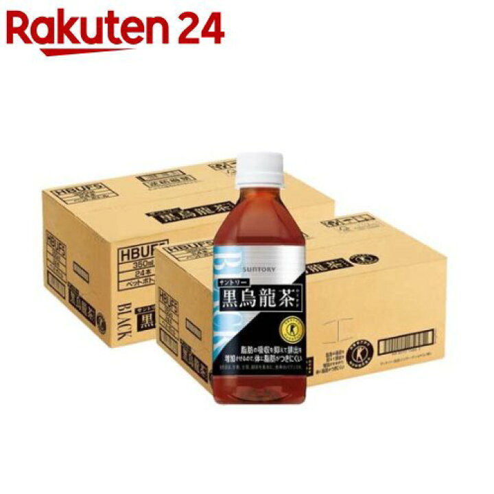 楽天市場】サントリー 黒烏龍茶(350ml*48本セット)【黒烏龍茶】 : 楽天24 楽天市場】サントリー 黒烏龍茶(350ml*48本セット)【黒烏龍茶】 : 楽天24