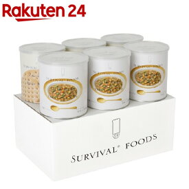 サバイバルフーズ 小缶 野菜シチューのファミリーセット(6缶入(15食相当))【サバイバルフーズ】[保存食]