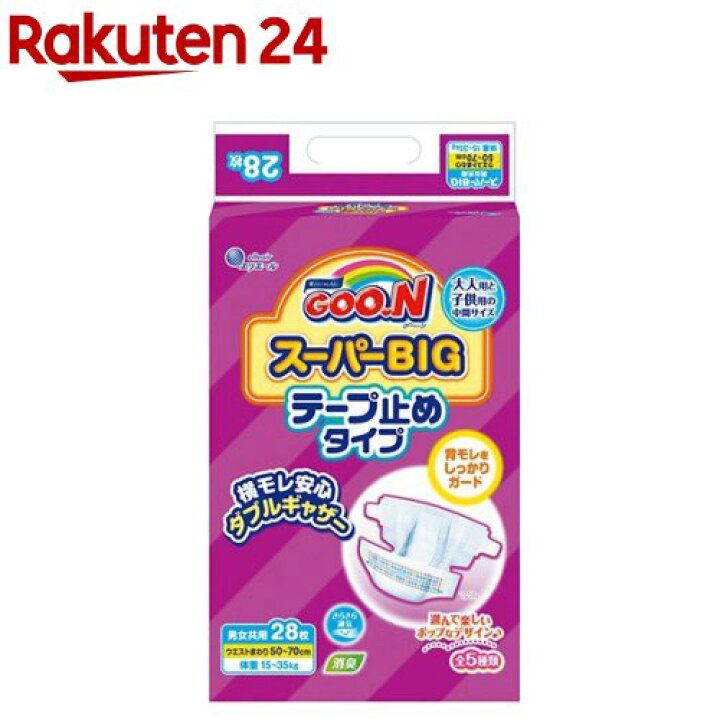 楽天市場】グーン(GOO.N) スーパーBIG テープ止めタイプ(28枚入 