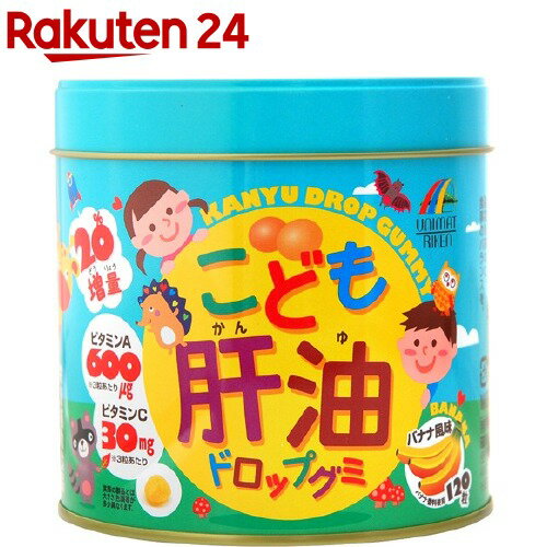 楽天市場 こども肝油ドロップグミ バナナ風味 缶 1粒 ユニマットリケン サプリメント 楽天24