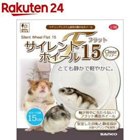 サイレントホイール フラット15 クリアー(1個)