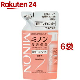 ミノン 薬用コンディショナー つめかえ用(380ml*6袋セット)【MINON(ミノン)】