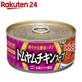 トムヤムチキンスープ(165g×8セット)
