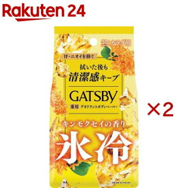 ギャツビー アイスデオドラント ボディペーパーO キンモクセイの香り(30枚入×2セット)【ギャツビー(GATSBY)】