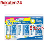 エリエール 除菌できるアルコールタオル 詰替(240枚(80枚*3P)*8セット)【エリエール】[ウェットティッシュ]