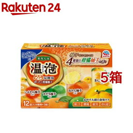 温泡 入浴剤 とろり炭酸湯 ぜいたく柑橘柚子(5箱セット)【温泡】[発泡入浴剤 炭酸 リラックス 冷え性 発汗 バブル ゆず]