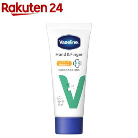 ヴァセリン ハンド＆フィンガー(90g)【ヴァセリン(Vaseline)】