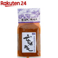 消費者御用蔵 玄米みそ(1kg)【消費者御用蔵】