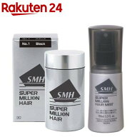 スーパーミリオンヘアー ミストセット ブラック(1セット)【スーパーミリオンヘア】[薄毛カバーパウダー …