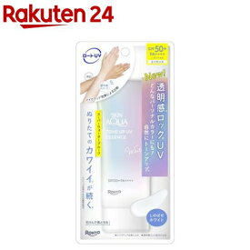 スキンアクア トーンアップUVエッセンス ホワイト(70g)【スキンアクア】