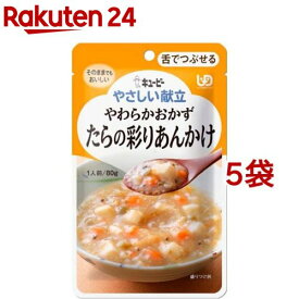 キユーピー やさしい献立 やわらかおかず たらの彩りあんかけ(80g*5袋セット)【キューピーやさしい献立】
