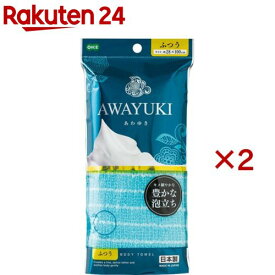オーエ あわゆき ナイロンタオル ふつう ブルー(2セット)