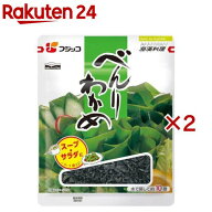 海藻料理 べんりわかめ(30g×2セット)