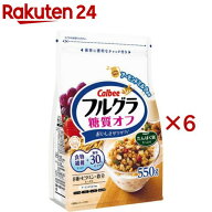フルグラ 糖質オフ(550g×6セット)