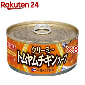 クリーミートムヤムチキンスープ(165g×8セット)