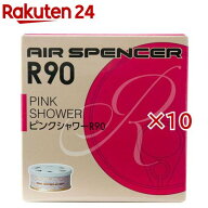 栄光社 エアースペンサーR90 ピンクシャワーA202 059202(10セット)