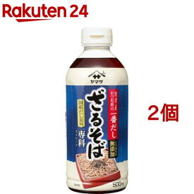 ざるそば専科(500ml*2個セット)