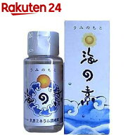 海の素(50cc)【やさい村】[にがり 海水 濃縮液 ミネラル 健康食品 自然製塩]