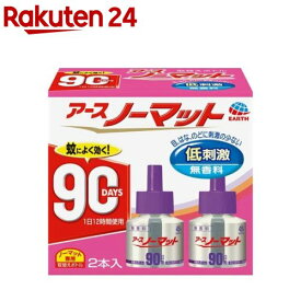 アースノーマット 蚊取り 取替えボトル 90日用 無香料 蚊 駆除(2本入)【inse_2】【b00c】【アース ノーマット】