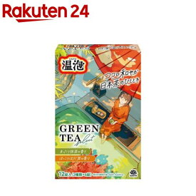 温泡 炭酸入浴剤 グリーンティーセレクト 2種詰め合わせ 個包装(12錠)【温泡】
