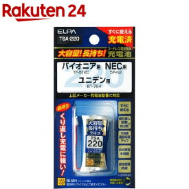 エルパ(ELPA) コードレス電話 子機用充電池 大容量 TSA-220(1コ)【エルパ(ELPA)】
