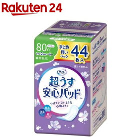 リフレ 超うす安心パッド 80cc まとめ買いパック【リブドゥ】(44枚入)【リフレ安心パッド】