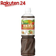 ミツカン カロリー40 和風野菜 業務用(1L)【ミツカン】