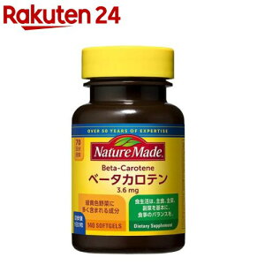 �l�C�`���[���C�h �x�[�^�J���e��(140����)�y�l�C�`���[���C�h(Nature Made)�z