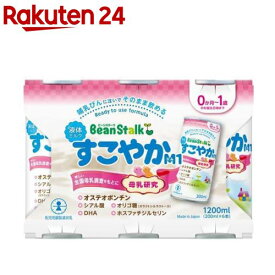 ビーンスターク 液体ミルクすこやかM1(200ml*6本入)【ビーンスターク】