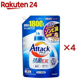 アタック 抗菌EX 洗濯洗剤 つめかえ用 超特大サイズ(1.8kg×4セット)【アタック】