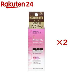 ミノン アミノモイスト エイジングケア デイクリームUV(30g×2セット)【MINON(ミノン)】