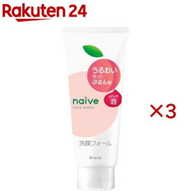 ナイーブ 洗顔フォーム(うるおい)(120g×3セット)【ナイーブ】