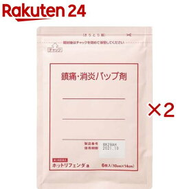 【第3類医薬品】ホットリフェンダa(6枚入×2セット(セルフメディケーション税制対象))