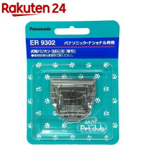 楽天市場】er807pp－a 替刃の通販