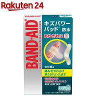 バンドエイド キズパワーパッド 水仕事用(10枚入)【バンドエイド(BAND-AID)】[絆創膏 ばんそうこう 防水 …