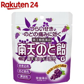 【第3類医薬品】南天のど飴G(22錠(セルフメディケーション税制対象))【南天のど飴】