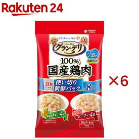 グラン・デリ 100％国産鶏肉 パウチ ジュレ 高齢犬用 緑黄色野菜入り＆ビーフ入り(160g×6セット)【グラン・デリ】