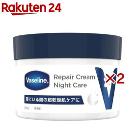 ヴァセリン リペアクリーム ナイトケア(280g×2セット)【ヴァセリン(Vaseline)】