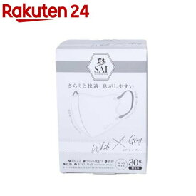 彩 SAI 立体マスク 個包装 ホワイト*グレー ふつうサイズ(30枚入)