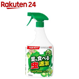 アースガーデンT 園芸用殺虫剤 葉を食べる虫退治(1000ml)【アースガーデン】