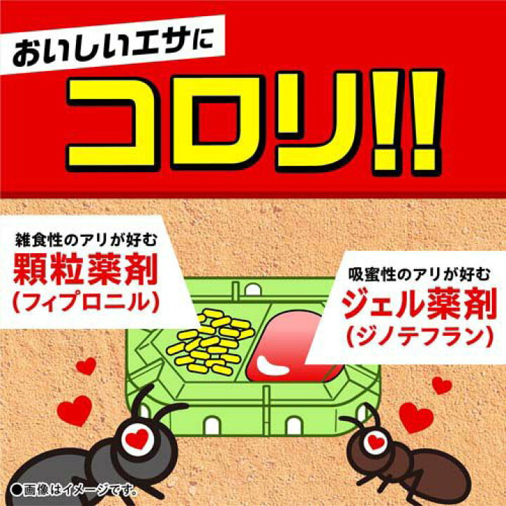 楽天市場 スーパーアリの巣コロリ アリ駆除剤 置き型 殺虫剤 駆除剤 毒餌剤 2コ入 アース 楽天24 楽天市場 スーパーアリの巣コロリ アリ駆除剤 置き型 殺虫剤 駆除剤 毒餌剤 2コ入 アース 楽天24