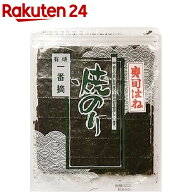 有明一番摘 寿司はね 焼きのり 全型(10枚入)【イチオシ】【成清海苔店】