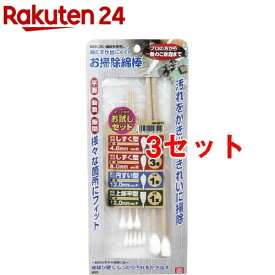 SK11 お掃除綿棒 お試しセット OM-SET3(1セット*3コセット)【SK11】