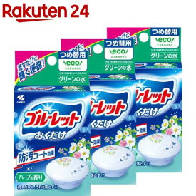 ブルーレットおくだけ ハーブの香り つめ替用(25g*3箱セット)【ブルーレット】
