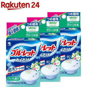 ブルーレットおくだけ ハーブの香り つめ替用(25g*3箱セット)【ブルーレット】