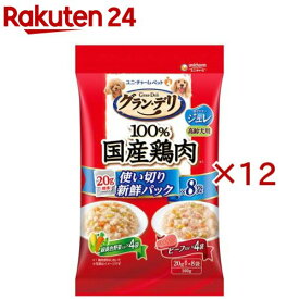 グラン・デリ 100％国産鶏肉 パウチ ジュレ 高齢犬用 緑黄色野菜入り＆ビーフ入り(160g×12セット)【グラン・デリ】