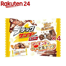 ブラックサンダーミニバーアーモンド＆ヘーゼルナッツ(112g×4セット)