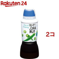 キユーピー ノンオイル 青じそ(380ml*2コセット)【キユーピー ドレッシング】